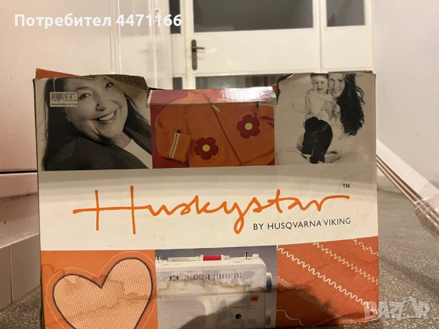 Шевна машина-ЧИСТО НОВА