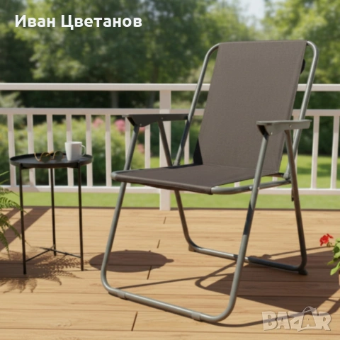 Сгъваем градински стол - стилен, лек и удобен