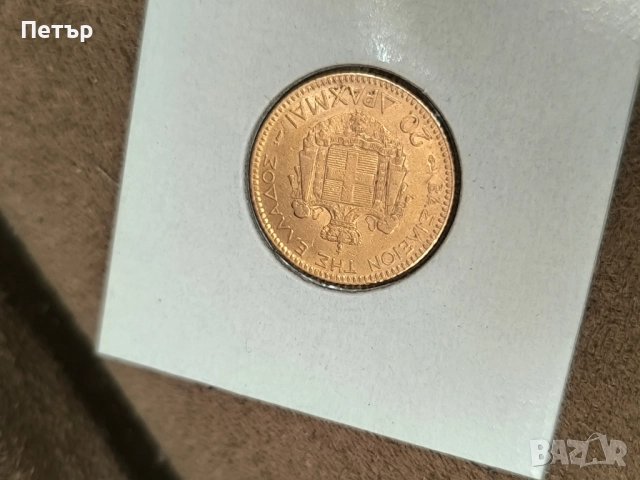 20 златни драхми 1884 година, снимка 6 - Нумизматика и бонистика - 52391653