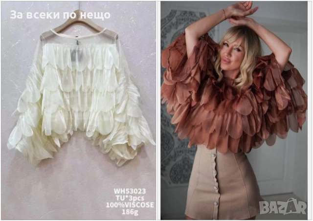 Ефектна Дамска Блуза Налична В Екрю И Кафяво Код S376