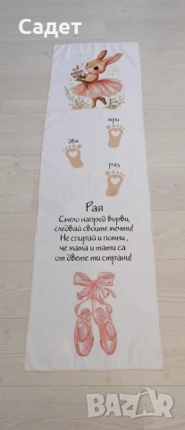 платно / пътечка за прощъпулник / прохождане , снимка 9 - Други - 53786864