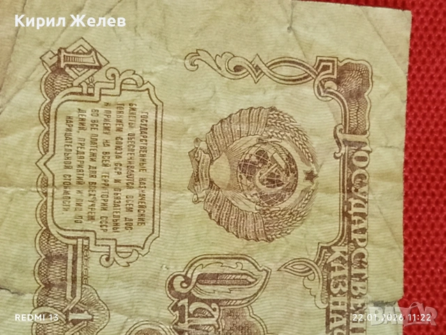 Две банкноти 1 рубла 1961г. / 10 рубли 1951г. СССР редки за КОЛЕКЦИЯ ДЕКОРАЦИЯ 53275, снимка 4 - Нумизматика и бонистика - 53185778