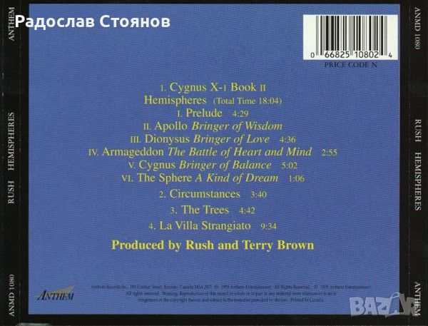 Rush, снимка 3 - CD дискове - 41803556