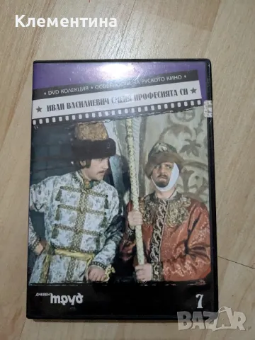 DVD филми , снимка 6 - DVD филми - 47082048