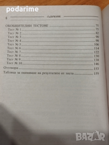 Практическа граматика по БЕЛ, за 7 клас, Скорпио, снимка 3 - Учебници, учебни тетрадки - 51556019