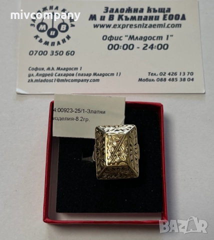 Златен пръстен 8.20гр.