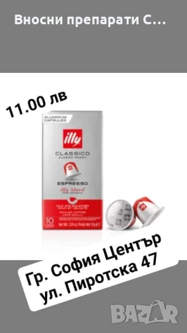 Кафе Illy класик, Интенсо, без кофеин  мляно, зърна, капсули, филтър, Ece, снимка 4 - Домашни напитки - 51320344