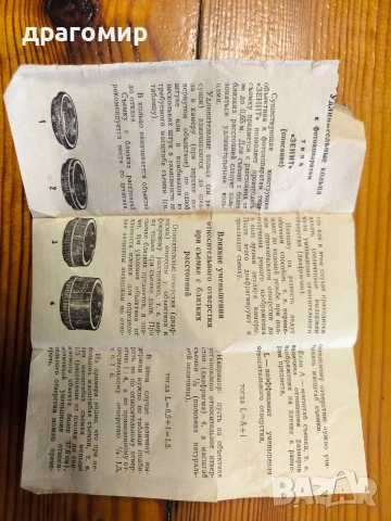 удлинительньiе кольца тип ЗЕНИТ 39 мм, снимка 3 - Обективи и филтри - 54190714