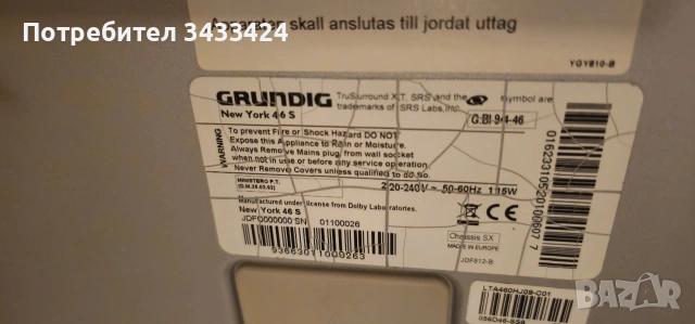 Grundig 46 "