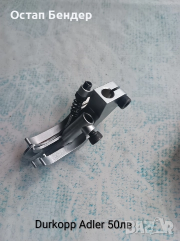 Крачета за шевна машина 