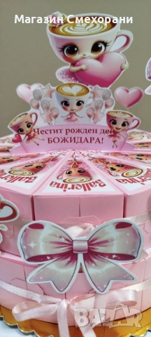 Картонена торта Балерина капучина, снимка 2 - Декорация - 53234172