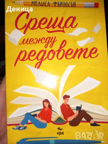 Нови книги, снимка 2 - Художествена литература - 42613329