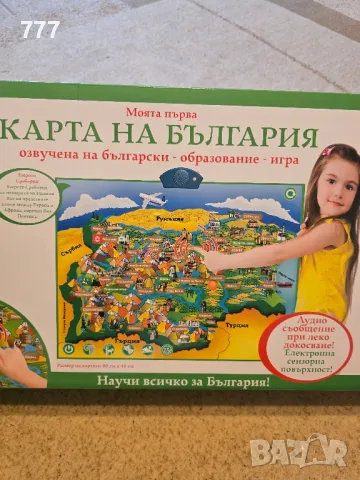 детска образователна игра , снимка 8 - Образователни игри - 48386756