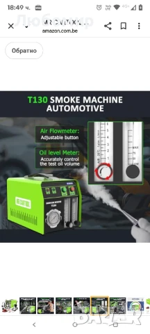 MR CARTOOL T130 EVAP машина за дим, детектор за течове от горивната система на автомобила 

, снимка 6 - Други инструменти - 50941587