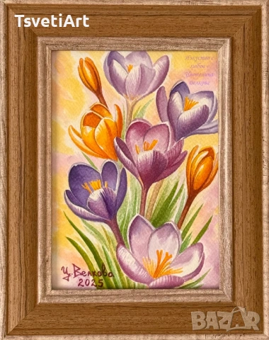 Авторска картина – минзухари – акварел – ръчна изработка – идея за подарък