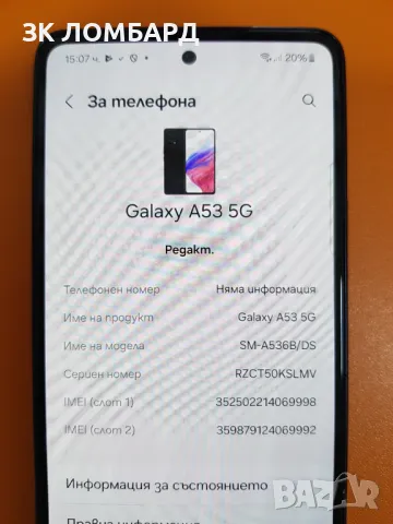 Samsung Galaxy A53 5G 128GB 6GB RAM Dual, снимка 3 - Samsung - 49209338