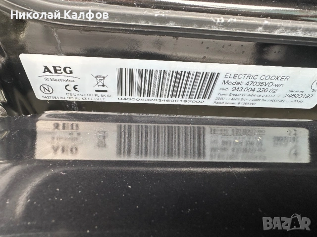 Стационарна готварска печка Аег, снимка 10 - Печки, фурни - 54096323