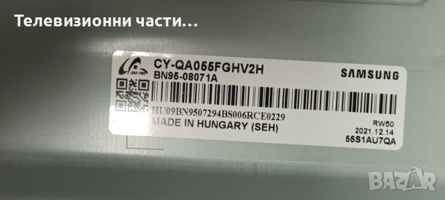 Samsung QE55Q70AAT със счупен екран CY-QA055FGHV2H/BN41-02855C BN94-17171V/BN44-01105A/S1O7-550SM0-R, снимка 4 - Части и Платки - 52232131
