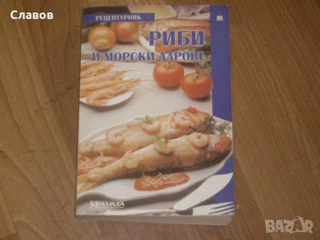 Комплект антикварни книги за ГОТВАРСТВО