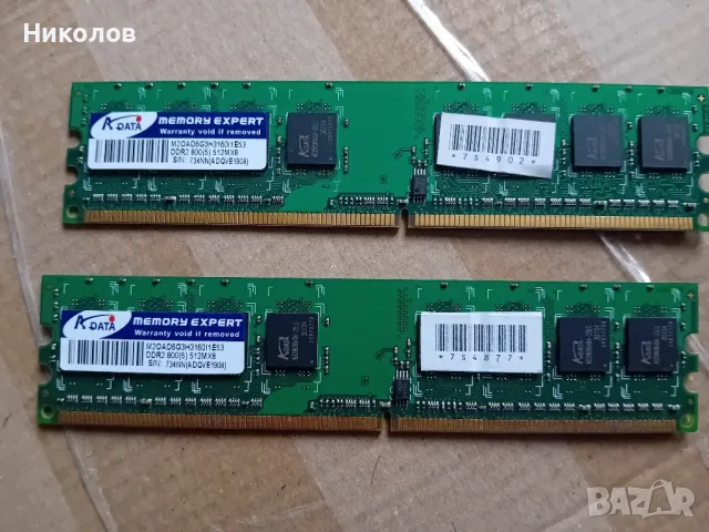 Рам памет 2x512MB Adata, снимка 1 - RAM памет - 47255042