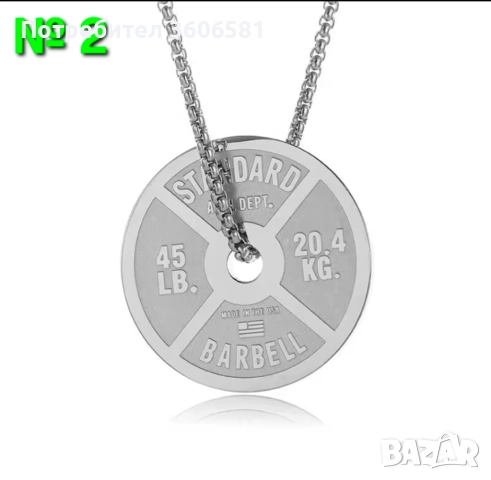 Фитнес/Спортно колие от медицинска и цинкова сплав с дъмбели , гири и дискове, снимка 2 - Фитнес уреди - 41830535