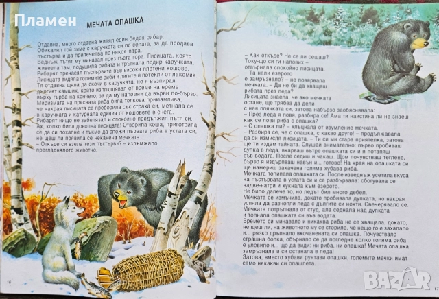 Храбрият оловен войник и други приказки , снимка 4 - Детски книжки - 51800006