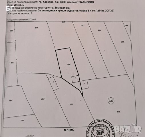 Парцели Халилова Местност Без Агенция , снимка 10 - Земеделска земя - 46654517