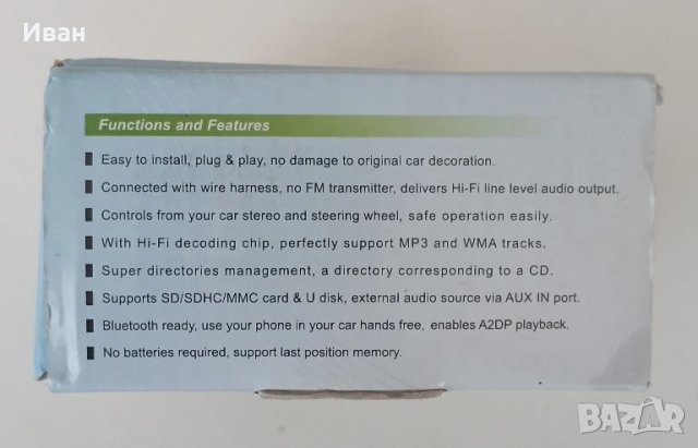 Yatour, Дигитален музикален чейнджър YATOUR YCARLINK с SD USB , снимка 5 - Друга електроника - 50897590