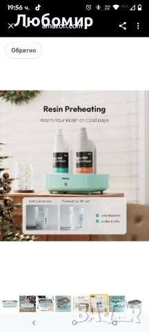 Машина за втвърдяване на смоли Resiners с по-голяма тава за стартер на смола, втвърдяващ , снимка 4 - Други инструменти - 52091769