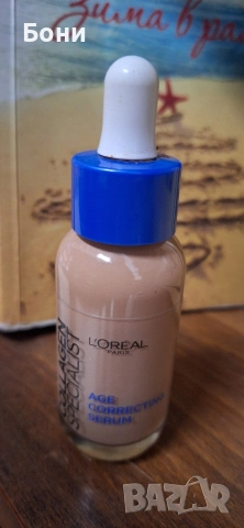 Продавам хидратиращ колагенов серум за лице с цвят 30мл 