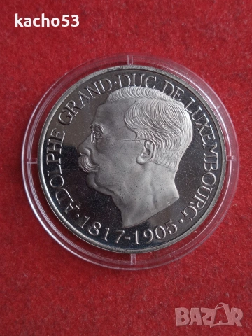 5 екюта 1997 г. Люксембург.