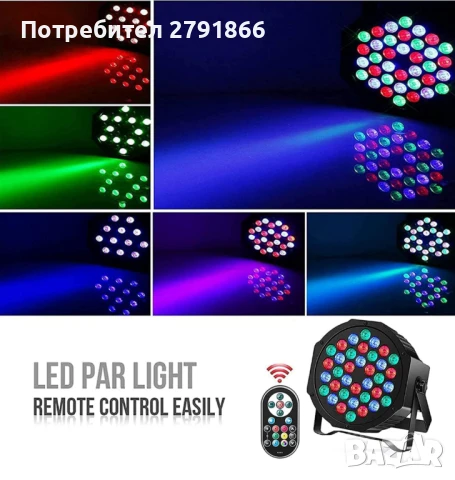 Сценично осветление 36 LED Par светлини, U`King RGB Par дистанционно,DMX,звуково управление, снимка 3 - Лед осветление - 51008735