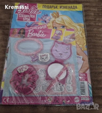 Списание/списания Барби(Barbie), снимка 10 - Списания и комикси - 52232415