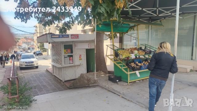 Бизнес партйор