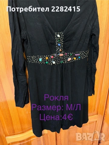 Дамски официални рокли , снимка 10 - Рокли - 53672773