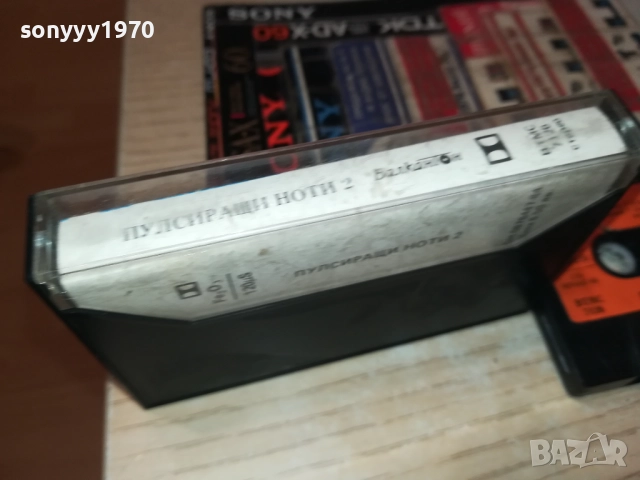 ПУЛСИРАЩИ НОТИ 2-ОРИГИНАЛ 1011251517, снимка 11 - Аудио касети - 52467427