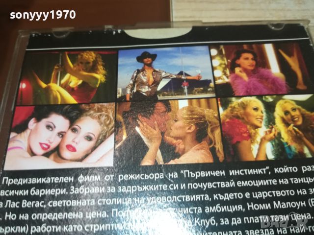 SHOW GIRLS DVD 2607241100, снимка 4 - DVD филми - 46701794