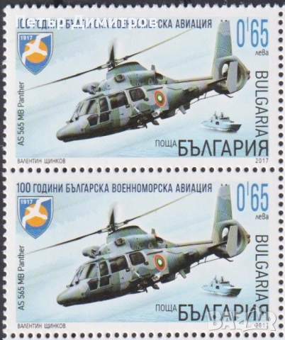 Чисти марки Военноморска авиация Варна младежка столица  2017 от България, снимка 2 - Филателия - 51540253