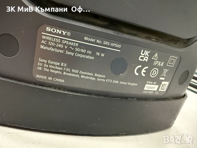 Bluetooth колона SONY SRS-XP500, снимка 4 - Тонколони - 54199777