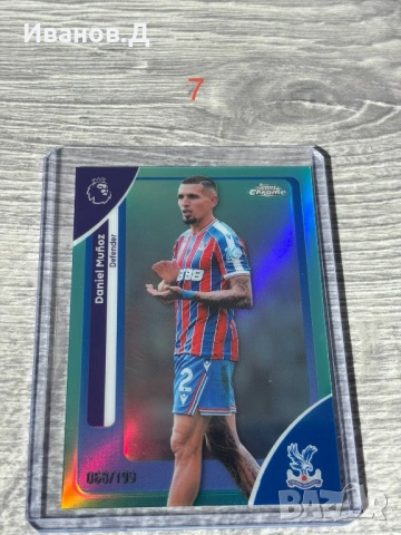 Колекционерски Футболни Карти - Topps Chrome 25/26, снимка 7 - Фен артикули - 53524990