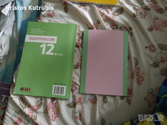 Учебници по български, математика и литература 11. и 12. клас, снимка 4 - Учебници, учебни тетрадки - 51943139