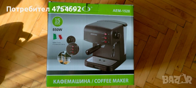 Ayko кафемашина 850W, 15 бара, нова с гаранция