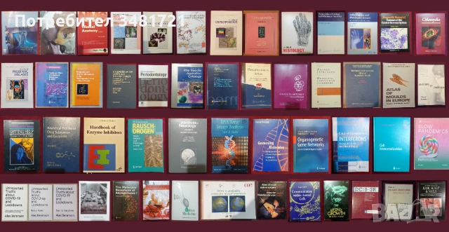 Медицина - енциклопедии, атласи, анализи, справочници, проучвания [49 книги]