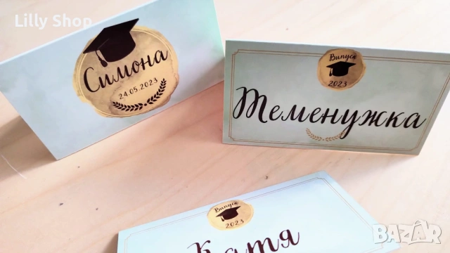 Персонализирана украса за абитуриентски бал, снимка 15 - Други - 54224502