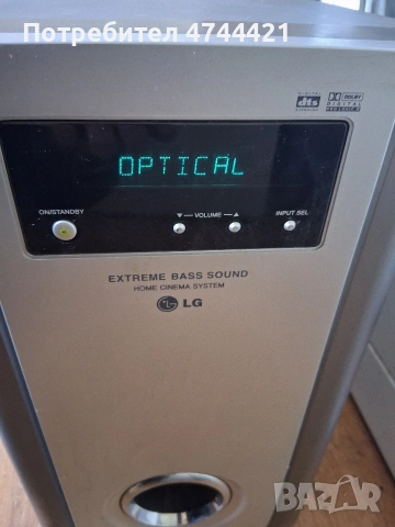 Продавам голям мощен Активен Суб Буфер, LG 