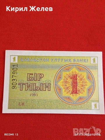 Банкнота КАЗАХСТАН много красива перфектно състояние непрегъвана за КОЛЕКЦИЯ 53985, снимка 3 - Нумизматика и бонистика - 53744244