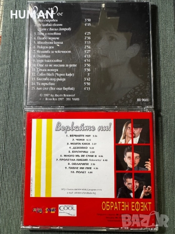 Силвия - LZ - Акага - Алегро - FSB , снимка 12 - CD дискове - 52774707