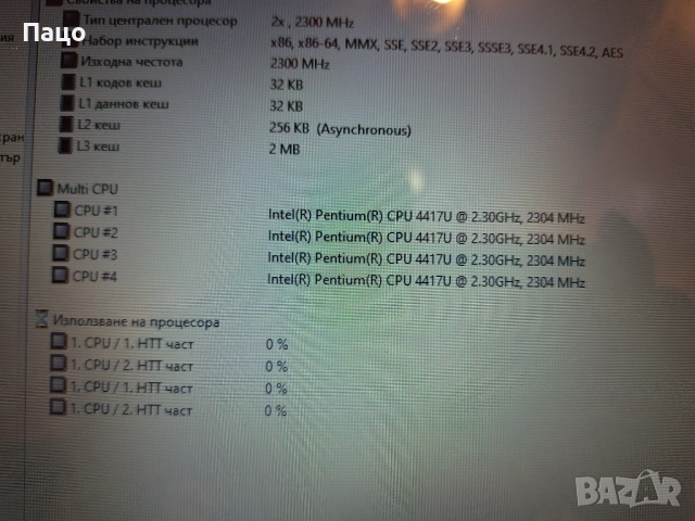 HP 250 G7  /Intel Pentium 4417U (2.30 GHz, 2 MB), Intel HD Graphics 610, снимка 4 - Части за лаптопи - 51154699