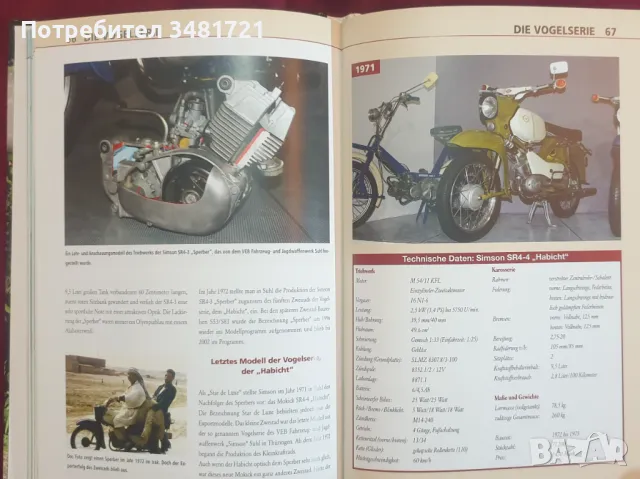 Илюстрирана история на Симсон / Simson Schwalbe von 1964 bis 1986, снимка 9 - Енциклопедии, справочници - 47222491