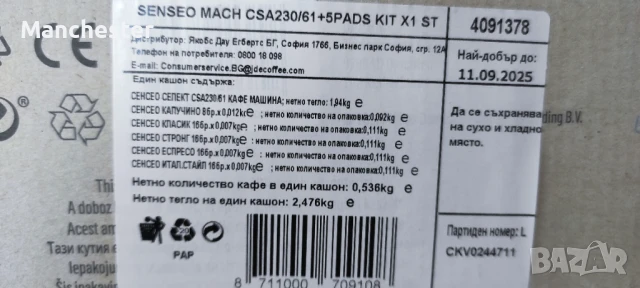 Чисто нова кафе машина , снимка 5 - Кафемашини - 50584586